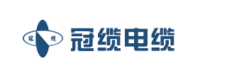 珠江威視電纜-廣東冠纜電纜集團(tuán)有限公司