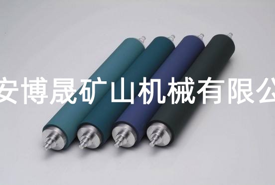 托輥、滾筒、托輥支架-泰安博晟礦山機械有限公司