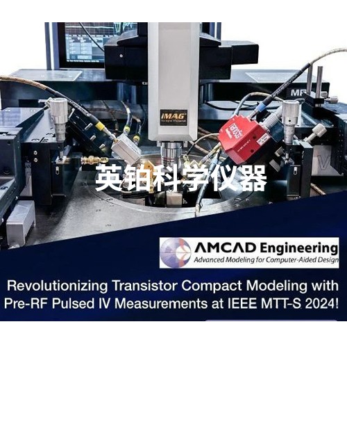 Pre-RF Pulsed IV測(cè)量徹底改變晶體管緊湊建模