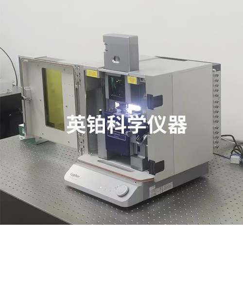 英鉑攜手牛津儀器助力云南師范大學(xué)搭建原子力顯微鏡系統(tǒng)