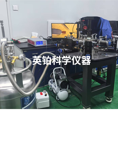 英鉑助力中國(guó)科學(xué)院電工研究所搭建真空低溫電學(xué)測(cè)試系統(tǒng)