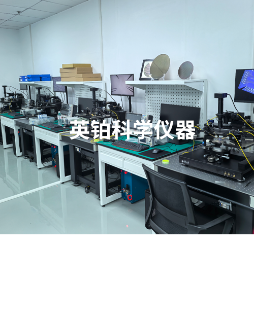 英鉑探針臺助力華中科技大學(xué)搭建憶阻器測試系統(tǒng)