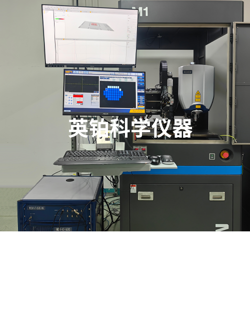 英鉑攜手MPI助力XXX所搭建真空自動(dòng)測試激光測振系統(tǒng)