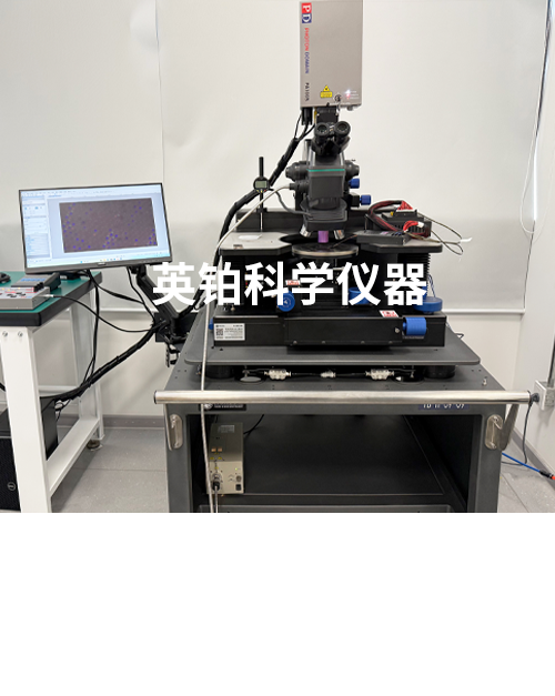 英鉑助力歌爾股份搭建失效分析利器-激光鐳射探針臺(tái)