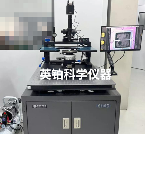 英鉑探針臺助力中北大學(xué)搭建低頻電學(xué)測試系統(tǒng)
