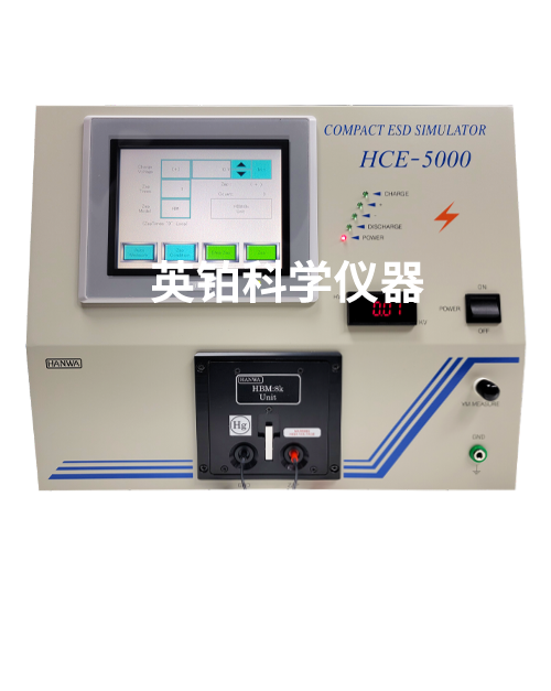 英鉑攜手HANWA助力振X集團(tuán)搭建ESD測(cè)試系統(tǒng)