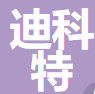 迪科特測(cè)試科技（蘇州）有限公司