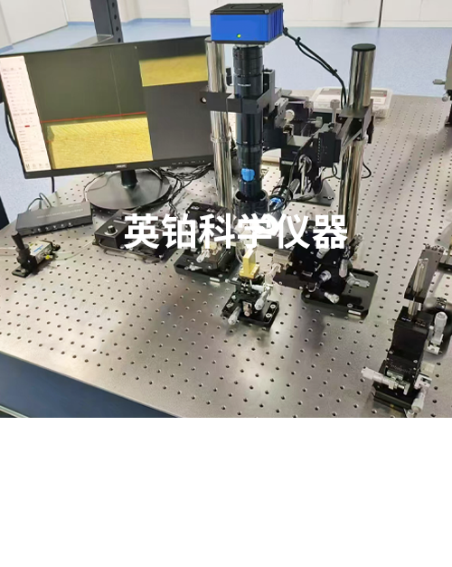 英鉑助力XX大學(xué)搭建單芯片級(jí)硅光耦合測(cè)試系統(tǒng)