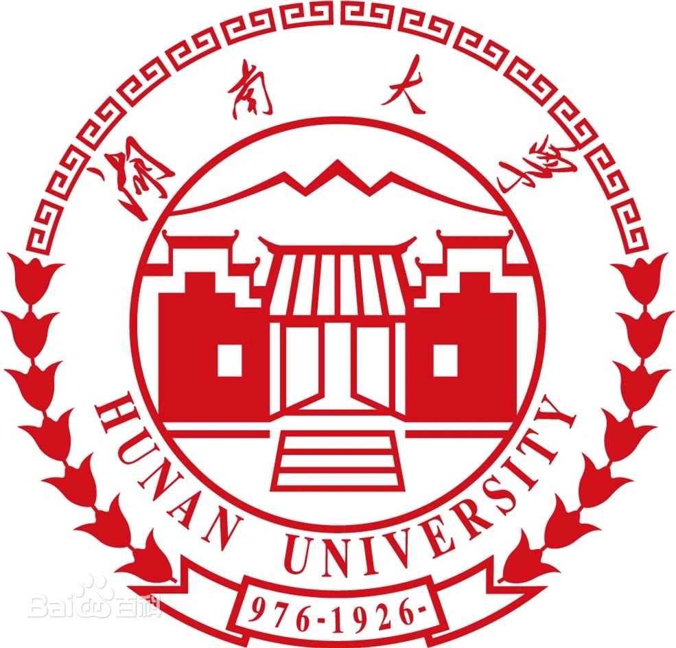 湖南大學(xué)