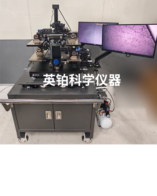 英鉑助力長(zhǎng)沙xxx公司搭建6寸雙面晶圓級(jí)失效分析測(cè)試系統(tǒng)