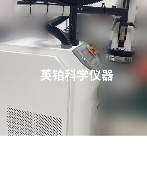 英鉑攜手MPI助力廣州XX芯半導(dǎo)體搭建冷熱快速交換系統(tǒng)