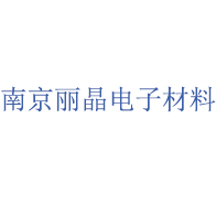 南京麗晶電子材料有限公司