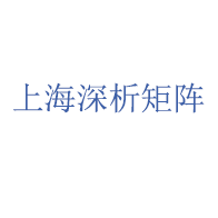 上海深析矩陣生物技術(shù)有限公司